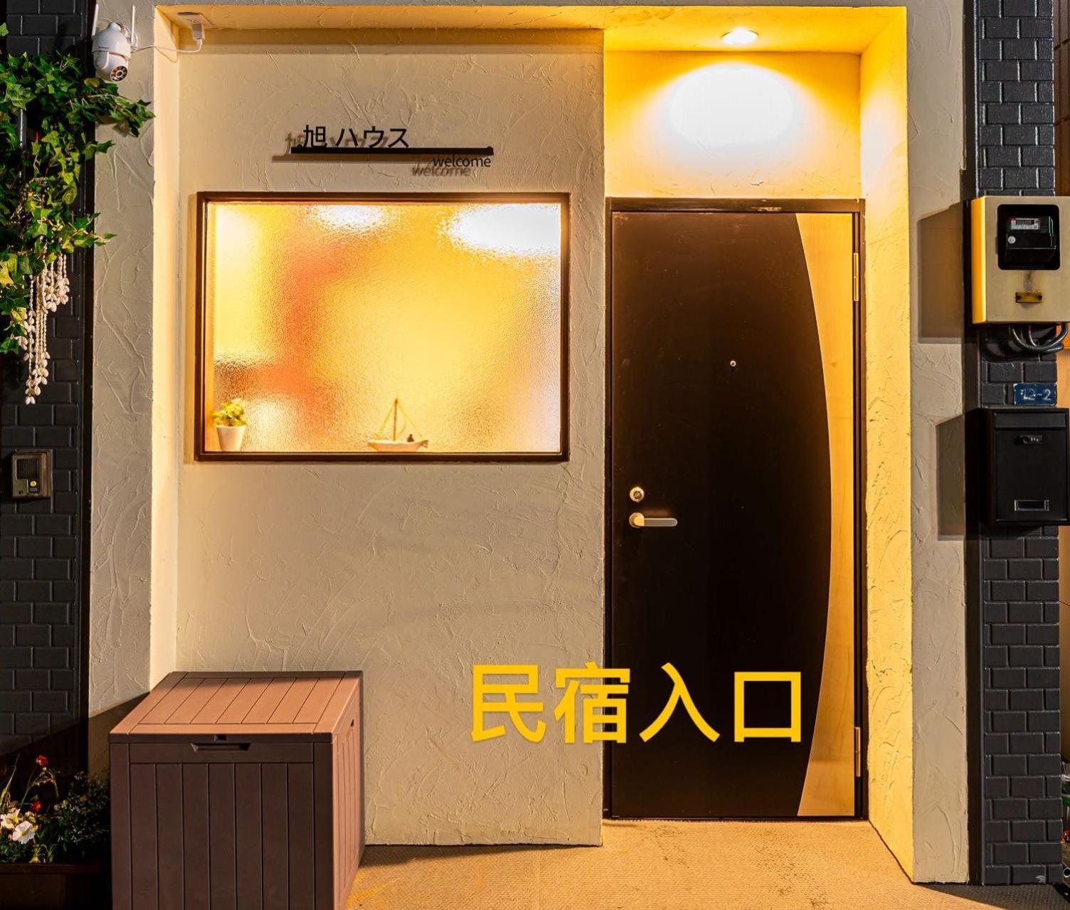Appartamento 旭 ハウス　asahi House